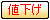 特徴