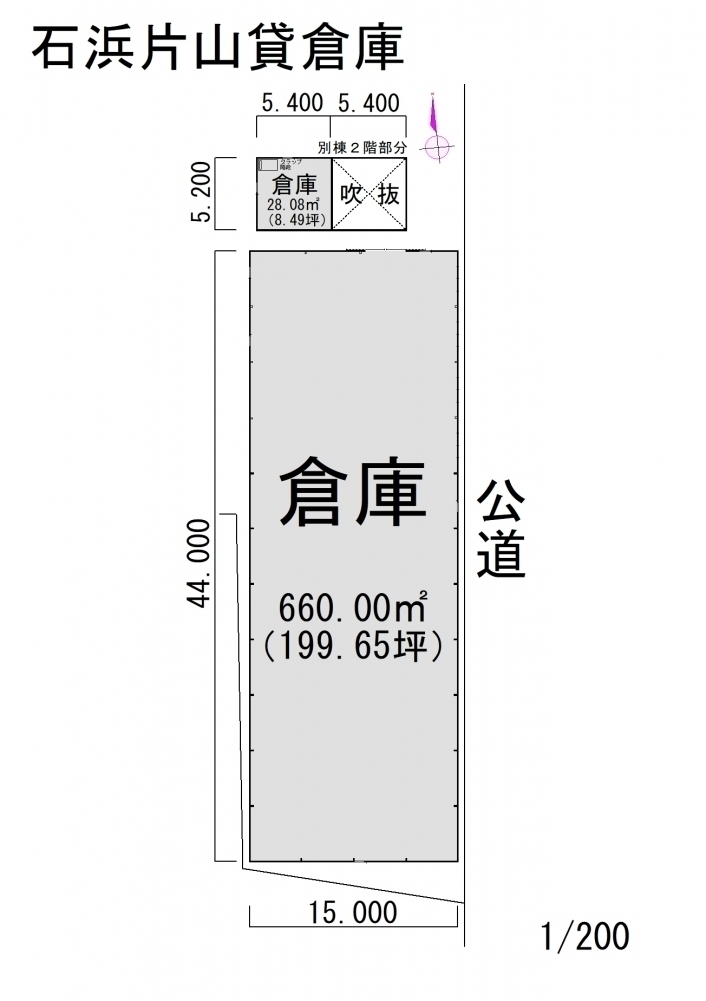 石浜片山貸倉庫